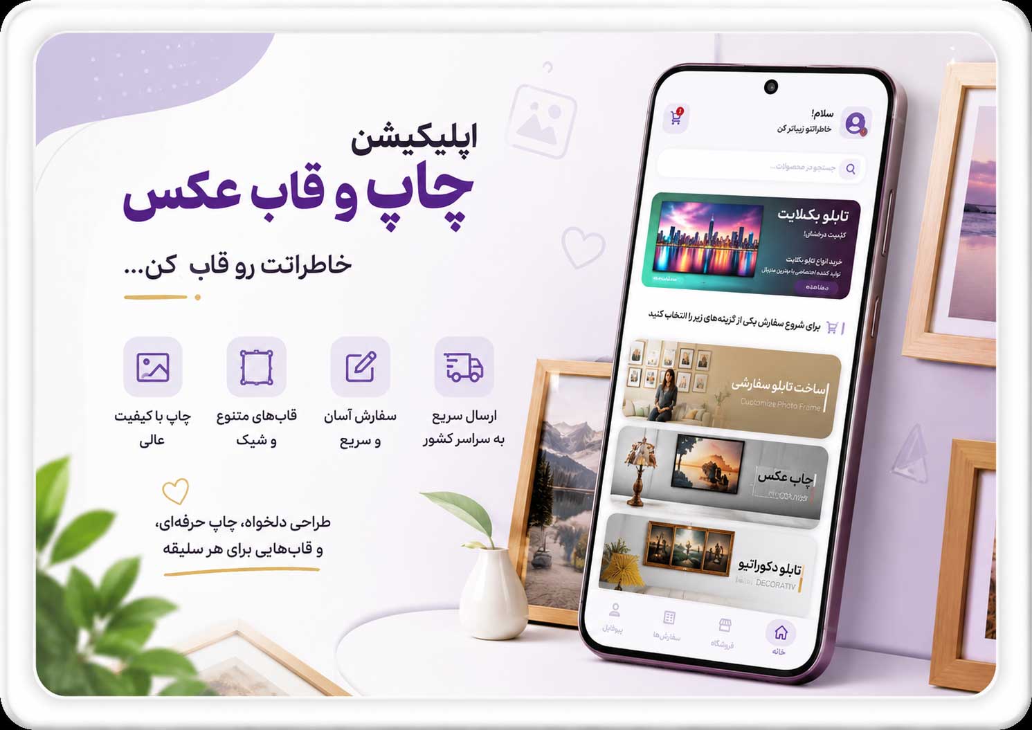 دانلود اپ